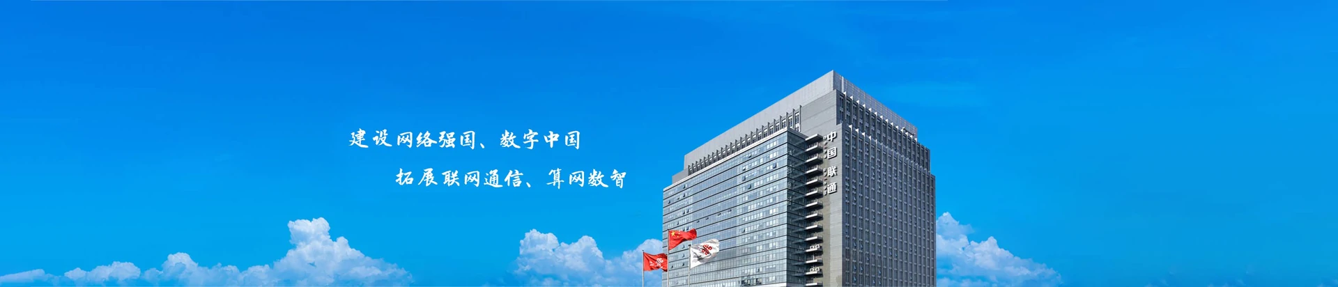 平罗县联通宽带