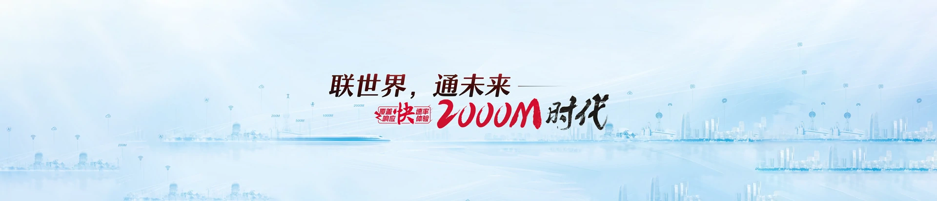 平罗县联通宽带