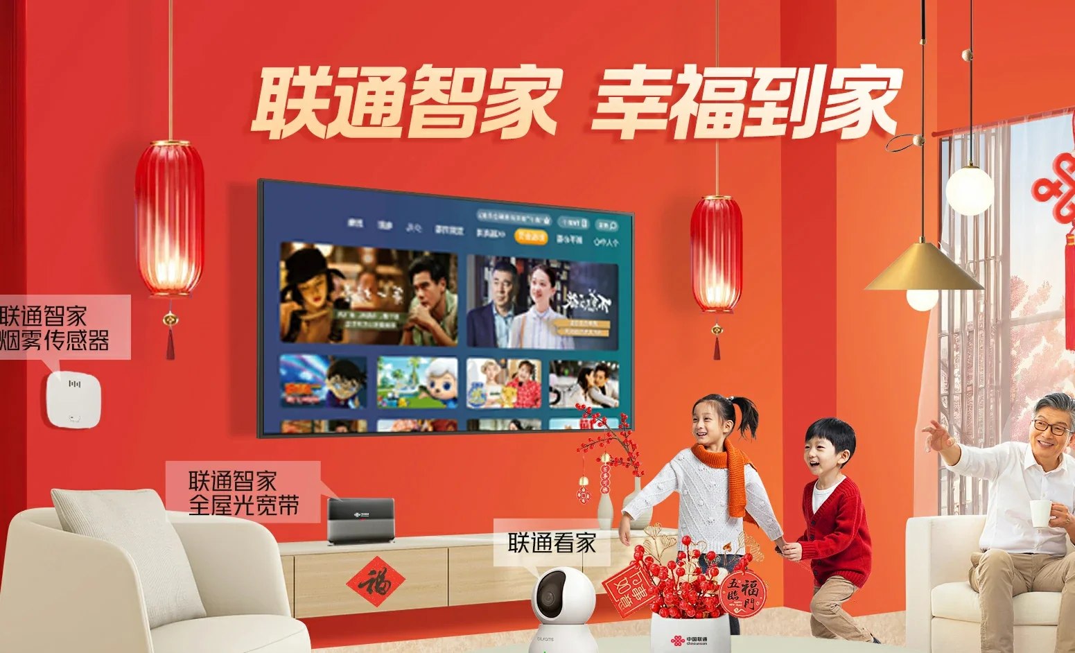 平罗县中国联通