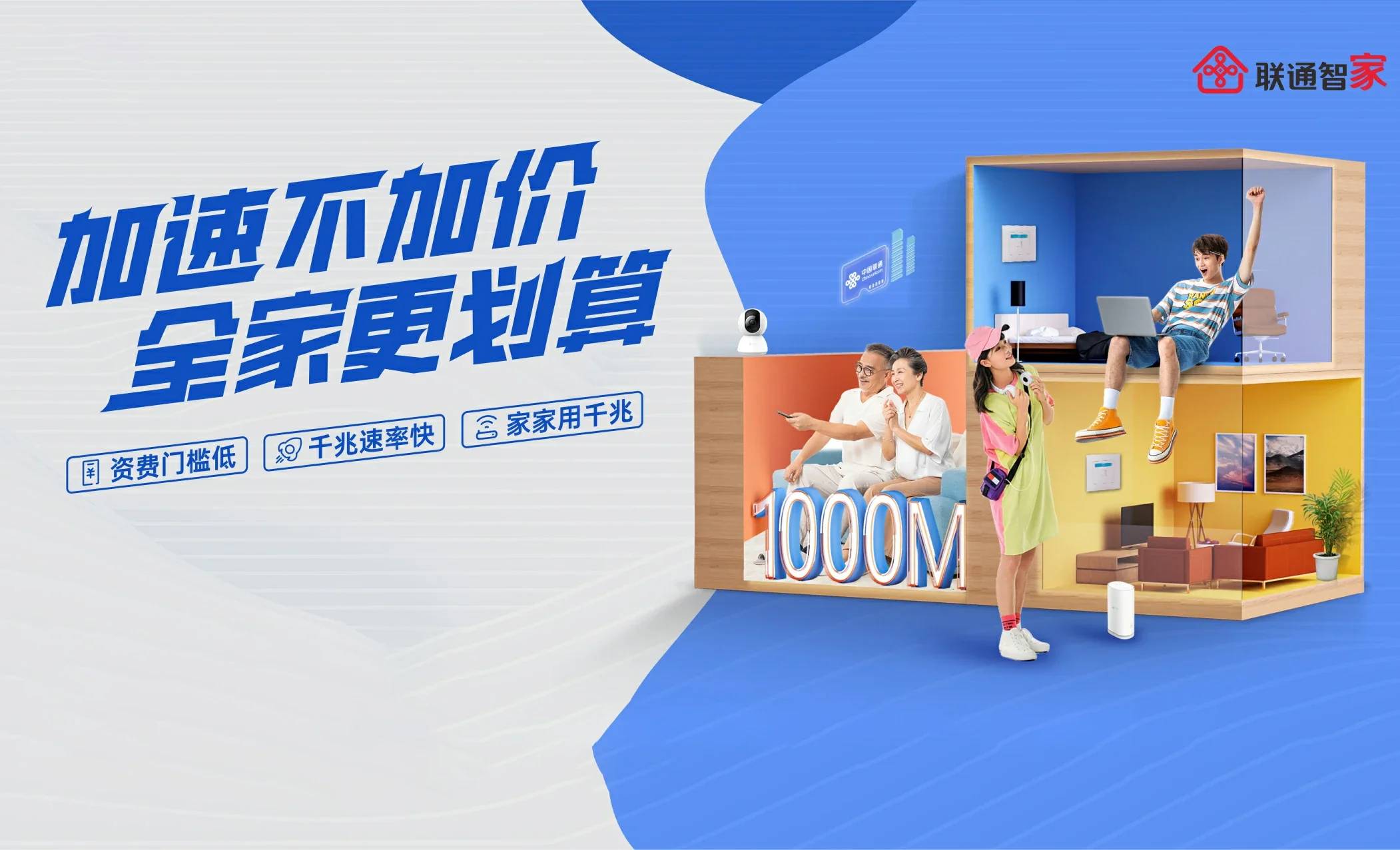 平罗县中国联通